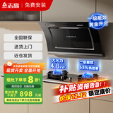 志高（CHIGO）油烟机 家用侧吸式吸油烟机小户型脱排抽油烟机一级能效 4.8kW文武鸳鸯火力 63% C03+D09液化气
