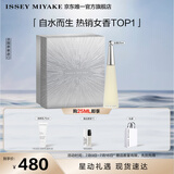 ISSEY MIYAKE三宅一生之水女士香水25ml礼盒花香木香持久淡香水生日礼物送女友