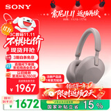 索尼（SONY）WH-1000XM5【政府补贴】头戴式无线降噪 蓝牙耳机 AI智能降噪 玫瑰灰 新配色 双11 购物推荐