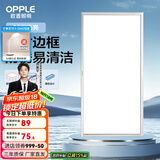 欧普（OPPLE） 集成吊顶led 铝扣板天花板格栅平板灯嵌入式厨房灯厨卫灯 防锈抗油污铝材边框-22瓦-拉丝银 防潮防锈抗油污