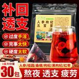 草木方 五宝茶270g 人参五宝茶 滋补养生壮男士肾精阳枸杞桑葚八九宝茶