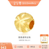 金至尊圆珠转运珠路路通足金999黄金吊坠生日礼物计价 1克