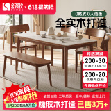 舒歌餐桌家用餐桌椅组合 全实木餐桌小户型 原木风餐桌钢化玻璃桌面 胡桃色钢化玻璃款 单桌 130cm *80cm*75cm