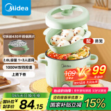 美的（Midea）电煮锅 泡面火锅宿舍小电锅 多功能多用途锅 2.6L蒸煮一体锅电蒸锅XZE2066 配蒸笼【国家补贴】