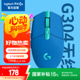 罗技（G）G304 LIGHTSPEED无线鼠标 游戏鼠标 轻质便携 鼠标宏 绝地求生FPS英雄联盟吃鸡 生日礼物 蓝色