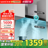 华帝（VATTI） 国家补贴20% 三腔油烟机S3  23立方大吸力 一键自动清洗 挥手感应 抽油烟机 欧式顶式家用 i11180 热销单烟机丨启世S3+23m³+i11180
