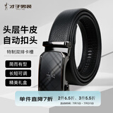才子（TRIES）男士皮带自动扣商务腰带时尚复古格纹个性送礼盒装爸爸父亲老公朋 黑色 120cm
