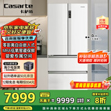 卡萨帝（Casarte）原石550升【星悦】零嵌入法式多门大容量双系统超薄一级能效国家补贴冰箱BCD-550WGCFDM4WKU1