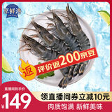 京鲜港 黑虎虾大虾净重3斤 24-30只/盒 生鲜特大号源头直发