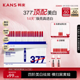 韩束377美白次抛精华液1.5ml*30支淡纹紧致致护肤品520情人节礼物