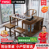 一米色彩中式实木茶桌阳台喝茶桌椅组合家庭用茶台烧水壶一体桌移动泡茶台 胡桃色茶桌+1围椅+2方凳 1.0米旋转茶桌(底部上水电茶炉)