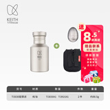 铠斯（KEITH） keith铠斯钛水壶户外运动水壶纯钛水杯子便携可烧水钛壶 400ML钛盖水壶+茶叶蛋（茶滤）
