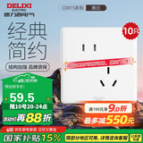 德力西（DELIXI）开关插座 CD815系列 10A斜五孔插座10只装 QSE86ZS/3*10