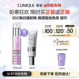 倩碧302镭射瓶美白精华30ml淡斑敏感肌【效期至26年1月】生日情人节礼