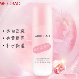 美肤宝护肤品套装美白淡斑补水清爽保湿提亮肤色去黄紧致毛孔化妆品女正 自然白焕采