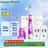 艾博尼（Ebonee）儿童电动牙刷3-6-12岁 含氟防蛀软毛护龈六一儿童节礼物小学生全自动智能声C6款紫色 国家补贴