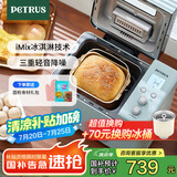 柏翠（petrus）【国家补贴】面包机烤面包机家用全自动多功能和面机多士炉冰淇淋肉松PE9709