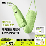 蕉下（beneunder）防紫外线遮阳伞五折黑胶胶囊晴雨伞防晒伞BM525小青桔