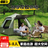 探险者全自动帐篷户外应急地震帐篷装备全套4-6人防风防雨遮阳免搭建 【灰胶防晒】墨绿色5-8人