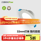 三雄极光 led筒灯射灯 超薄桶灯客厅吊顶天花灯 走廊过道嵌入式孔灯洞灯 星景Ⅱ 8W 暖黄光 4寸