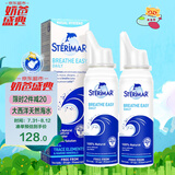 舒德尔玛（STERIMAR）小海豚海盐水喷鼻 婴儿生理盐水洗鼻 儿童成人鼻塞喷雾 100ml*2