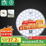 雷士（NVC）led吸顶灯改造灯板灯管灯条替换灯盘光源24瓦白光Ra95显色