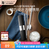WMF福腾宝My2Go随行餐具套装不锈钢勺子叉子旅行便携餐具筷子勺子 My2Go随行餐具套装-雅致黑 3件套
