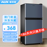 奥克斯家用双门迷你小型冰箱 冷藏冷冻保鲜小冰箱 宿舍租房节能电冰箱 【升级星空灰】42A156DV灰【节能省电】