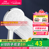 九牧（JOMOO）花洒喷头全套家用增压洗澡淋浴莲蓬头热水器手持淋雨花洒软管套装 三功能增压大面板S175033