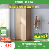 全友家居 家用现代简约成品衣柜卧室二门立柜简易收纳储物柜子挂衣柜