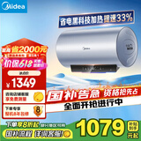 美的（Midea）储水式电热水器 免换镁棒3300W一级能效100L增容智能省电家用水质可视净水健康洗F10033-X3(HE)