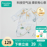 全棉时代双层纱布蝴蝶衣纯棉新生婴儿连体衣宝宝四季 云中游乐园 59cm