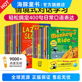 【点读版】培生儿童英语情境口语400句  3-6岁儿童英语口语教材 英语早教启蒙绘本 幼儿园英语口语 海豚绘本花园海豚传媒 培生儿童英语情境口语400句：（上+下合辑）