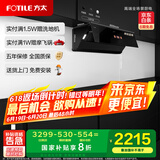 方太抽吸油烟机侧吸式家用厨房油烟机挥手智控方太新月系列月耀黑 01-F1A 政府补贴20%