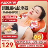 奥克斯（AUX）腰部按摩器腰椎按摩仪颈椎肩颈腰靠垫热敷揉捏腰疼腰肌劳损背部护腰按摩枕父母亲节礼物520礼物 【琥珀棕插电款】仿十指按摩+温感热敷+透气布套