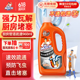 威猛先生（Mr Muscle）管道速效疏通啫喱 强力瓦解厨房堵塞 960ml