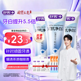 舒客双抗科技去渍美白牙膏 去色素牙渍去黄亮白京东自营160g*3 薄荷味