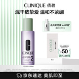 倩碧明肌净透水2号200ml爽肤水补水清洁去角质敏感肌护肤品生日礼物