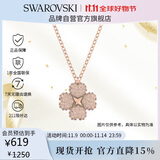 施华洛世奇（SWAROVSKI）Latisha 幸运四叶草女士项链女送女朋友生日礼物女5636489