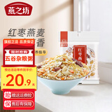 燕之坊五谷杂粮粥料粗粮红豆薏米八宝粥紫薯黑米红枣燕麦组合营养早餐粥 红枣燕麦粥 150g*5袋