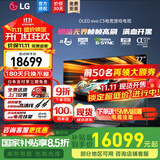 LG C5 电视2025年新品42/48/55/65/77/83英寸OLED屏幕智能游戏电视AI音画调节薄4K高清电视【浙江】 77英寸 C5【4K巨幕影院级】