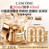 兰蔻菁纯眼霜20ml滋润淡纹润泽紧致护肤品化妆套装礼盒采销直播专享