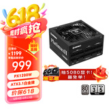 安耐美（Enermax）额定1200W电脑电源白金牌全模 PX1200W全日系电容/ATX3.1标准/PlatimaxII1200/支持 5090/9070显卡