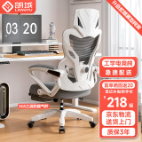 朗域轩品人体工学电竞椅人工力学座椅久坐护腰宿舍游戏电脑椅子可躺写字椅 【3级气杆】可躺+乳胶+搁脚-白灰 120-155度(含) 联动扶手 四向腰托