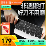王麻子家用菜刀 锻打切片刀锋利防锈切菜刀切肉刀具【10铬复合钢】