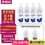 思博润 适配添可洗地机吸拖一体机器人配件 芙万1.0 2.0 slim 3.0清洁液滚刷过滤芯 原装同品质6瓶【2.7%活性物，原装同为2.7%】