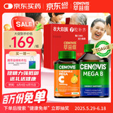 萃益维维生素健康礼盒2瓶装维C咀嚼片1000mg60粒+复合B族200粒高端礼品