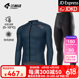 兰帕达5~10°秋冬骑行服男公路自行车骑行长袖上衣防风抓绒保暖外套静寂 月野外套+防风抓绒长裤 XL （140-159斤）