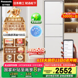 松下（Panasonic）【国家补贴20%】303升家用冰箱三开门超薄嵌入小户型电冰箱自动制冰风冷无霜一级能效NR-JS30AX1-W