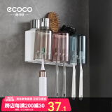 ecoco意可可牙刷置物架 免打孔漱口杯刷牙杯壁挂式浴室卫生间置物牙刷架子 幸福三杯